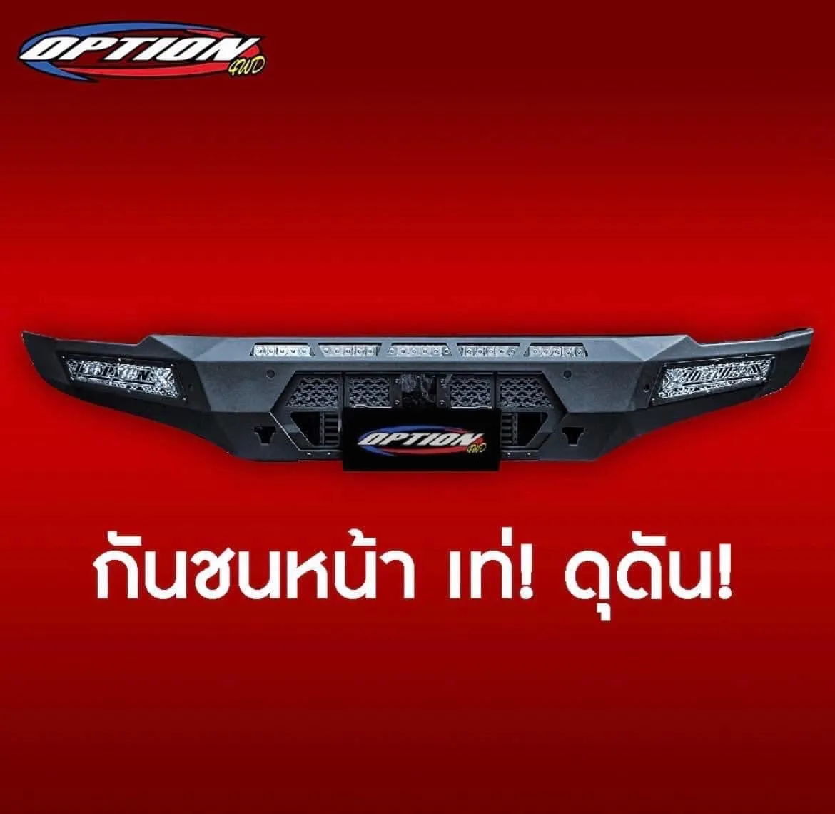 OPTION4WD - NEXT-GEN RAPTOR OP-X FRONT WINCH BAR